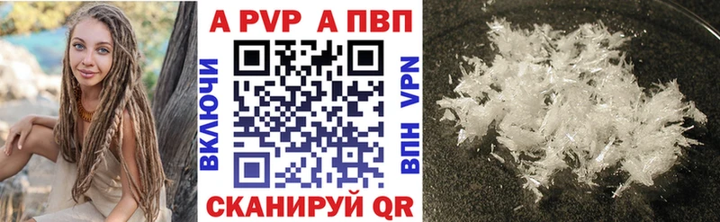 хочу наркоту  Орлов  A-PVP кристаллы 