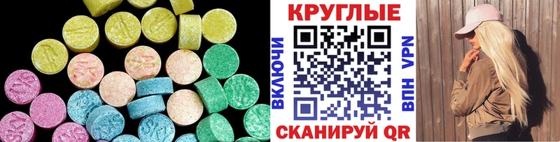 ЭКСТАЗИ 250 мг  мега онион  Орлов 