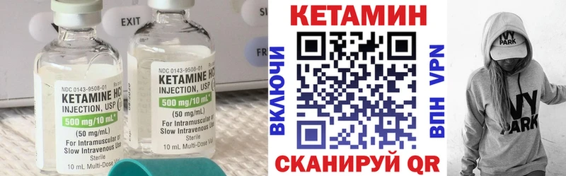 Кетамин ketamine Орлов
