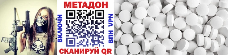 Метадон methadone  OMG зеркало  Орлов 